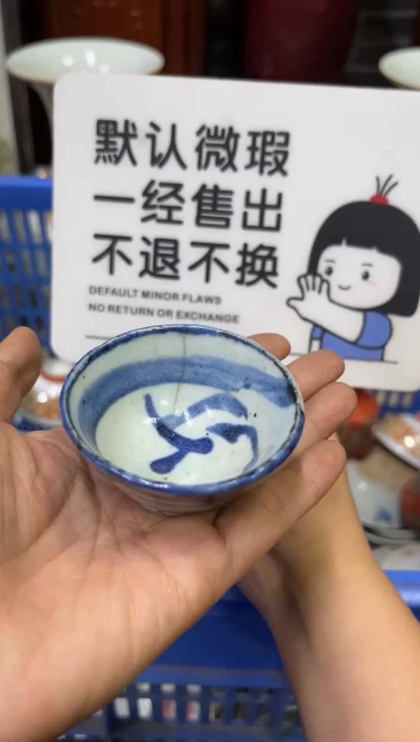 陶瓷行*3【不退不换直播闪购】瓷器微瑕介意勿拍