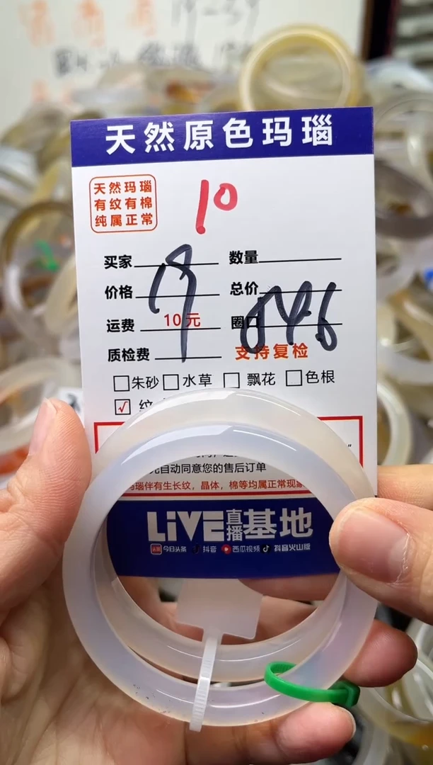 手镯玛瑙/玉髓未镶嵌10