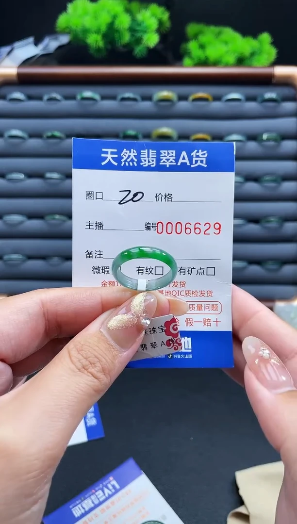 未镶嵌戒指翡翠老*姜戒圈
