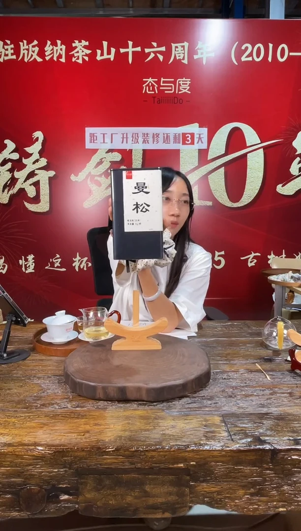 丝****）2023年曼松龙珠30颗