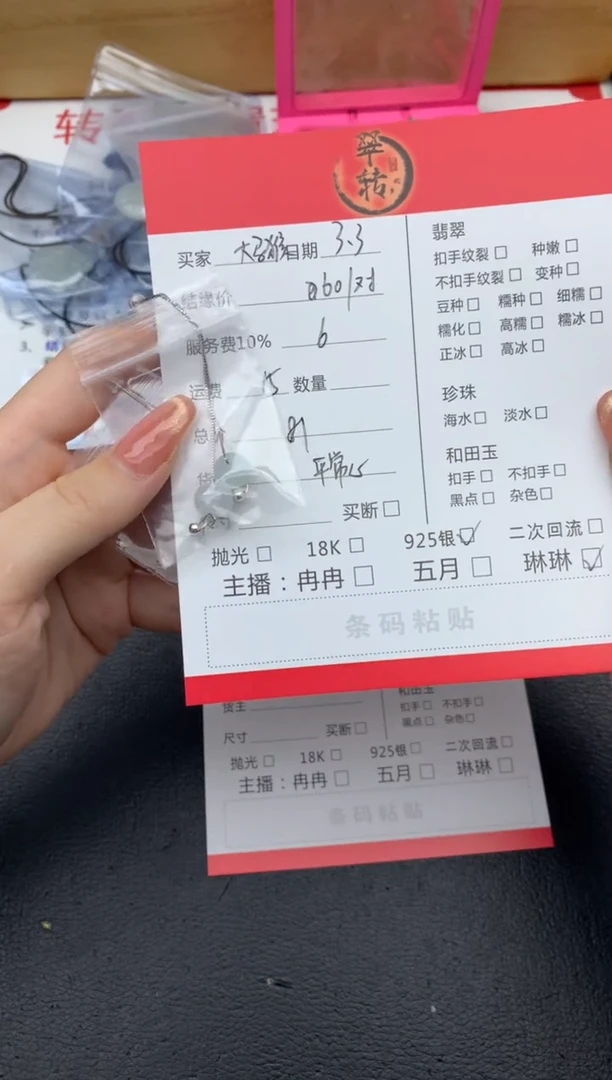 【闪购商品】翡翠耳饰银S925镶嵌耳饰