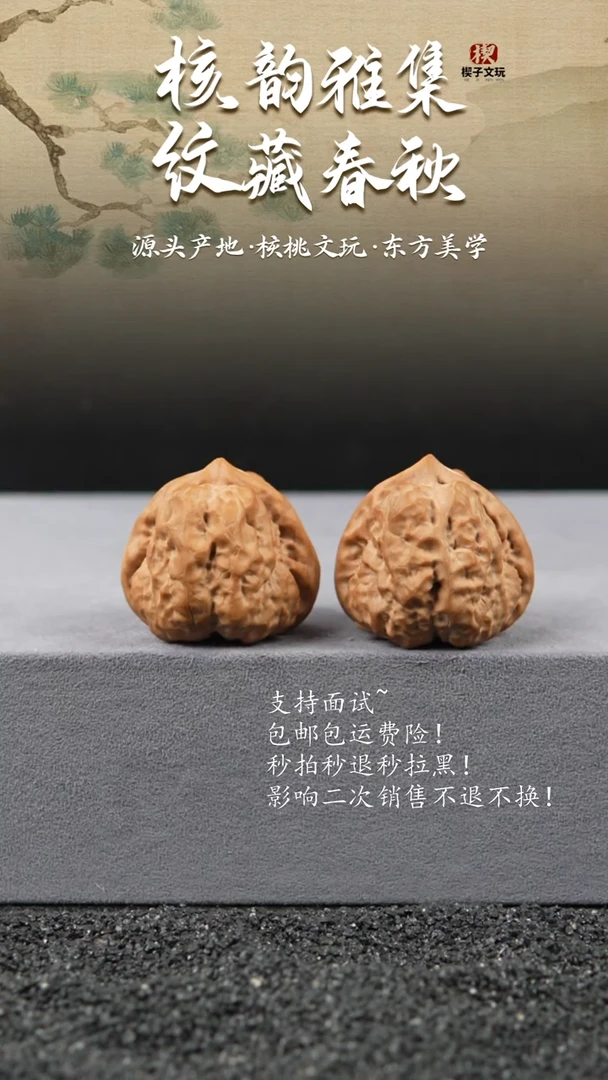 吊坠文玩核桃三角蛙40mm