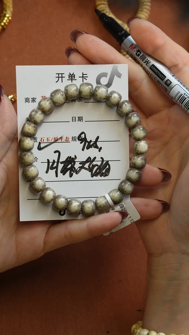 【闪购商品】星月菩提手串555555525