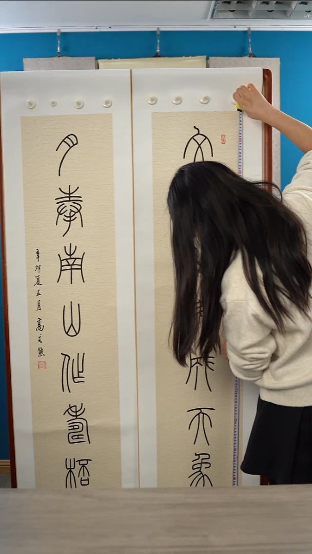 书法天**琪高sx老师对联书法作品