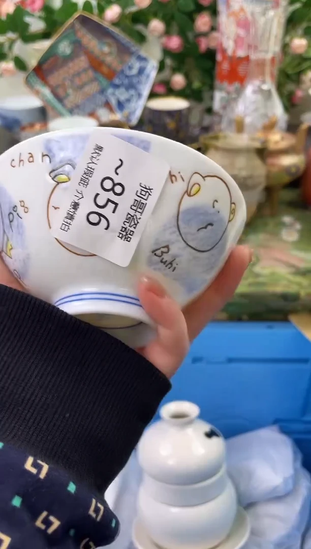 【闪购商品】瓷片856海外中古回流瓷器 默认瑕疵慎拍
