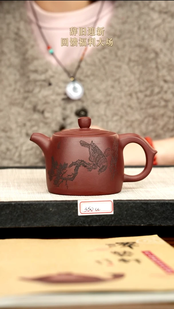 茶壶紫砂7紫砂 350cc