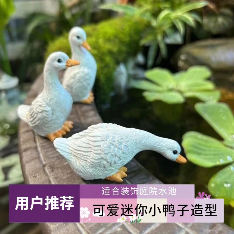 创意纯手工仿真造景鸭子可爱迷你小鸭子饰品摆件花园庭院花盆鱼缸