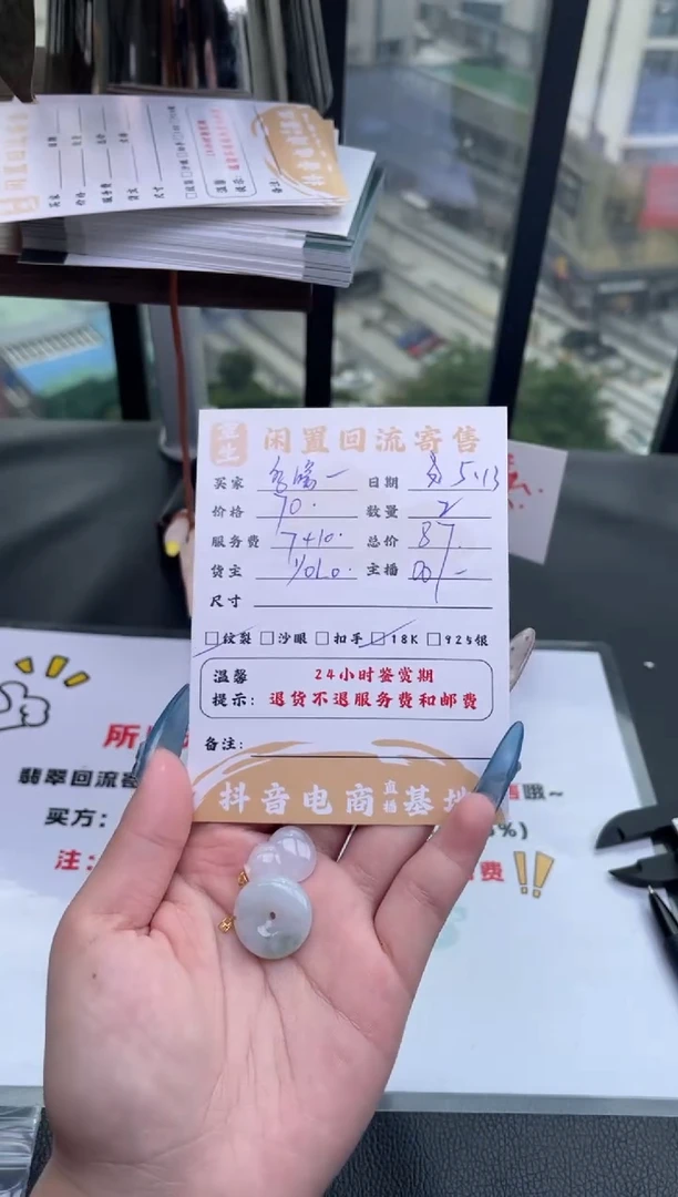翡翠18K金镶嵌颈饰挂件