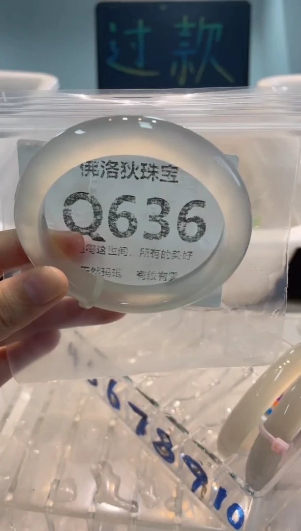 手镯玛瑙/玉髓未镶嵌Q636