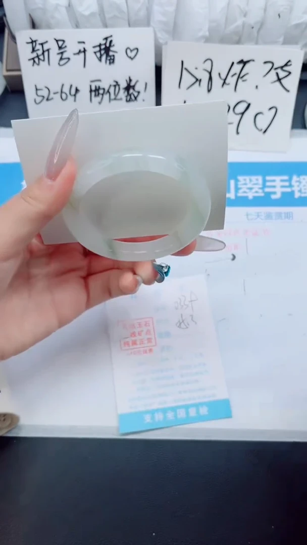石英质玉手镯未镶嵌0339-55.3