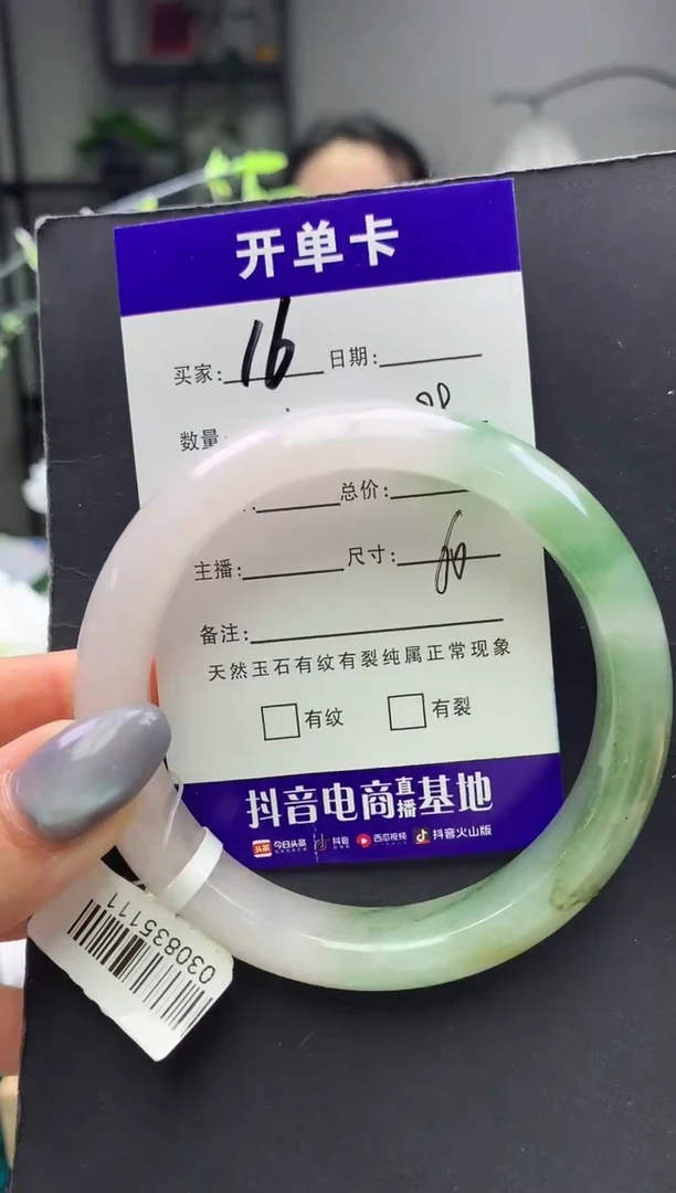未镶嵌手镯石英质玉序号16圈口60