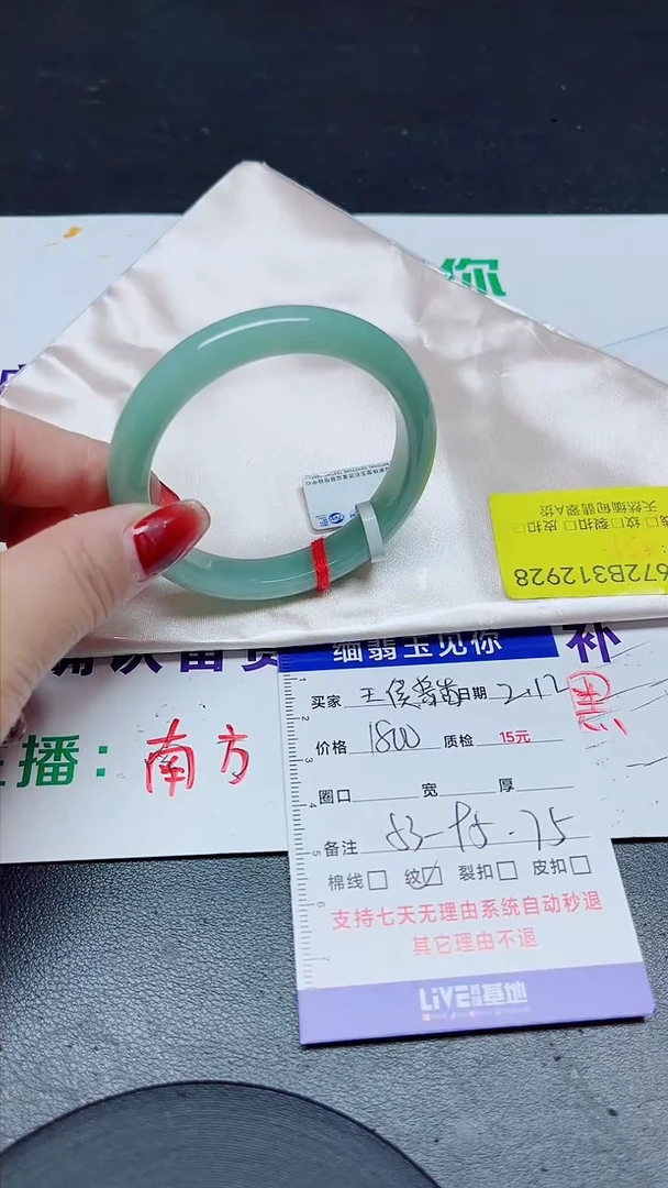 【闪购商品】翡翠手镯未镶嵌53/12928