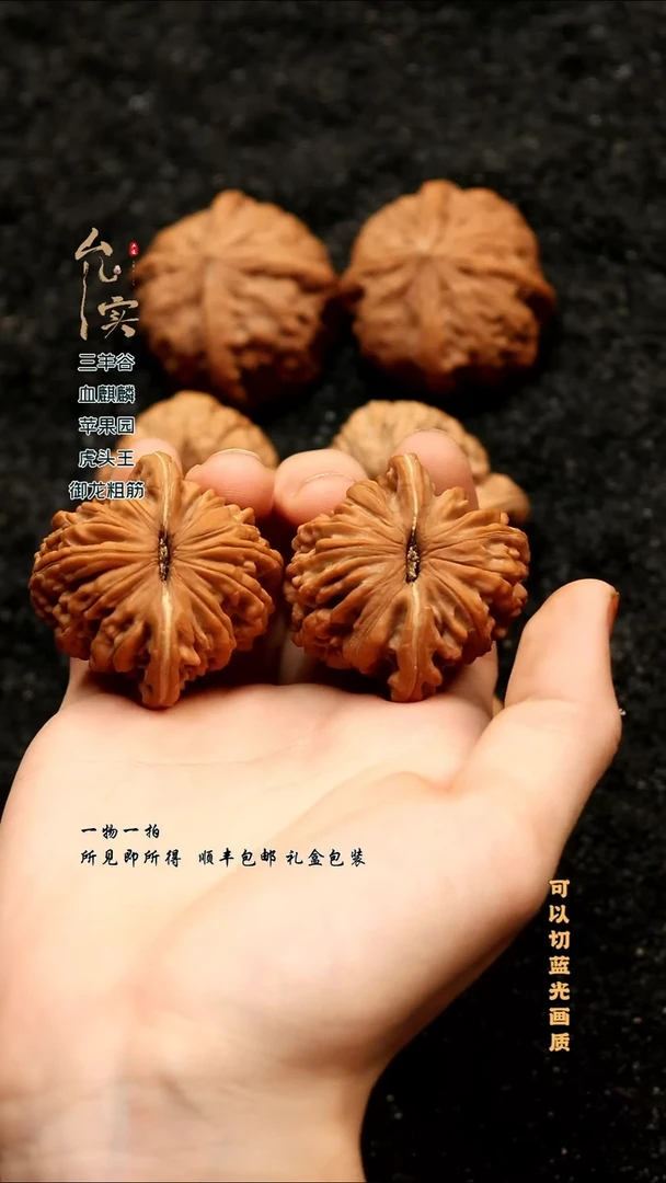 把件桃核臭*?四座楼文玩核桃