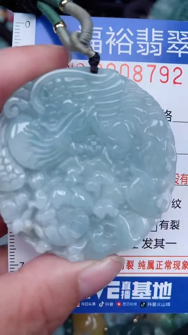 颈饰未镶嵌翡翠...0008792