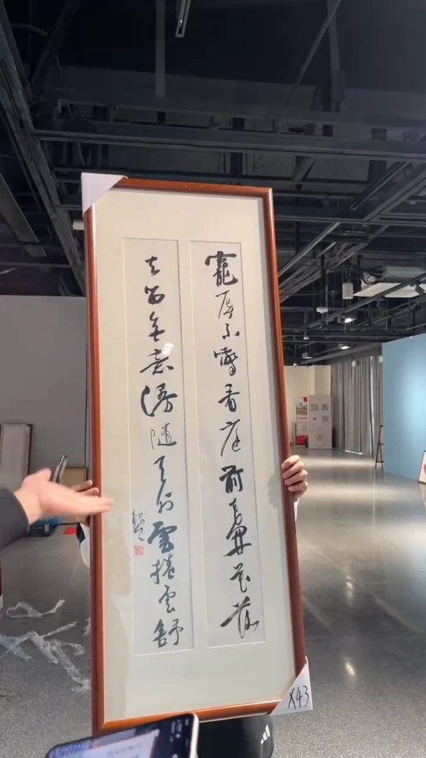 书法冯错老师作品-46