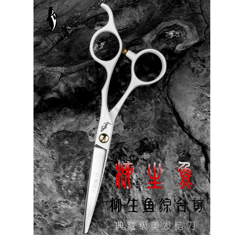 正品柳生鱼理发剪剪刀美发剪干湿综合结构裁剪理发师专用理发平剪