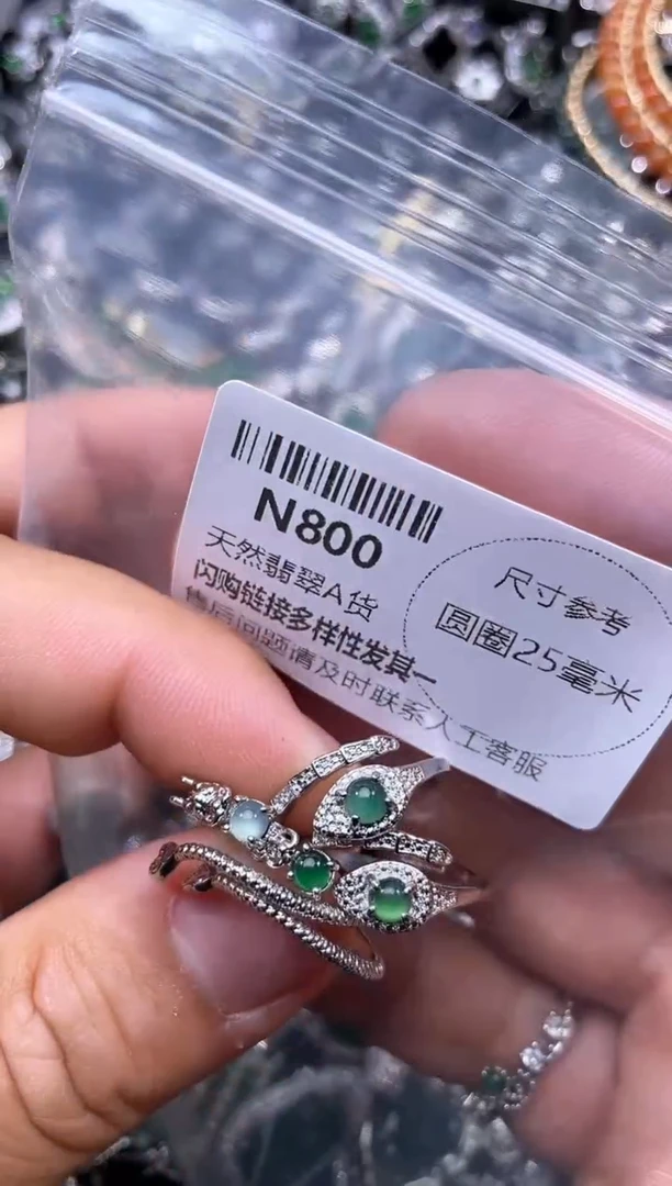【闪购商品】翡翠颈饰未镶嵌N800戒指 多样性发其二