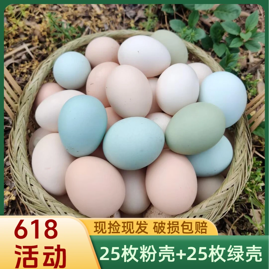 【50枚土鸡蛋混合装】贵州农家散养土鸡蛋新鲜营养无抗谷物鸡蛋/DHA/早餐大码蛋新鲜现捡现发拍粉壳送绿壳