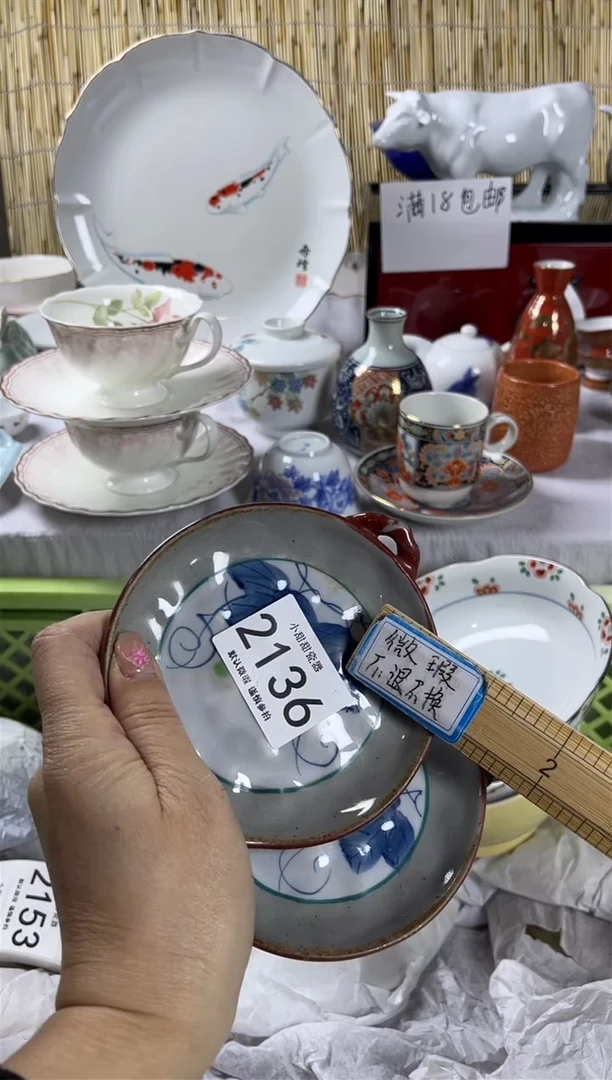 【闪购商品】碟            2136