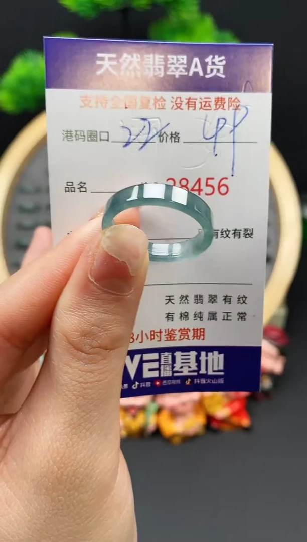 【闪购商品】翡翠戒指未镶嵌天然翡翠戒圈8456