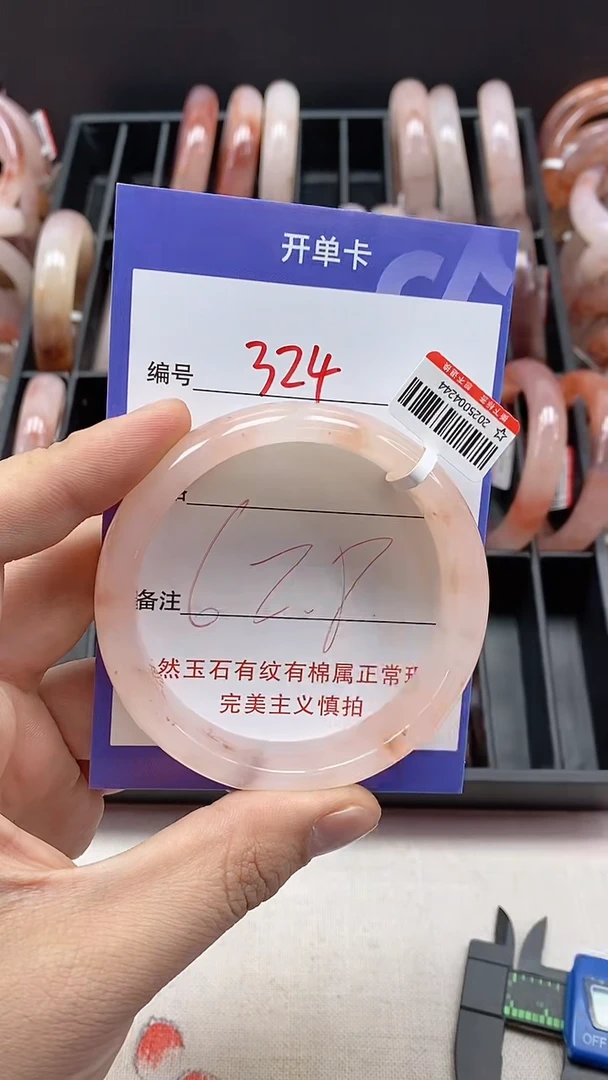 【闪购商品】石英质玉手镯未镶嵌324