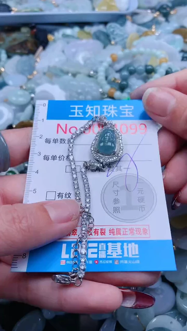 【闪购商品】翡翠吊坠(不含链)未镶嵌4099