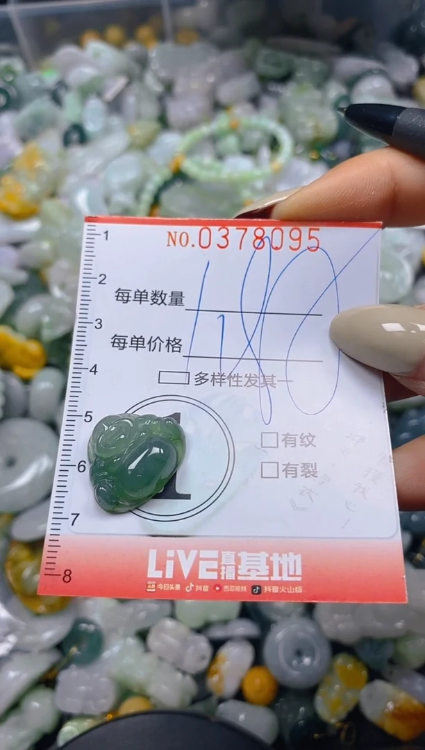 颈饰未镶嵌翡翠闪购0378095