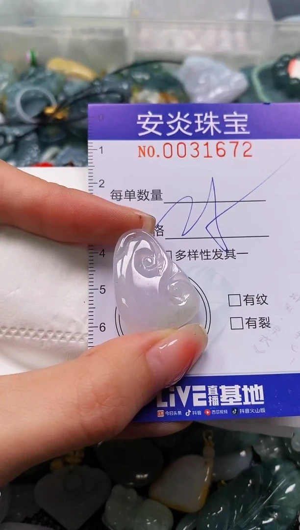 颈饰未镶嵌翡翠闪购0031672