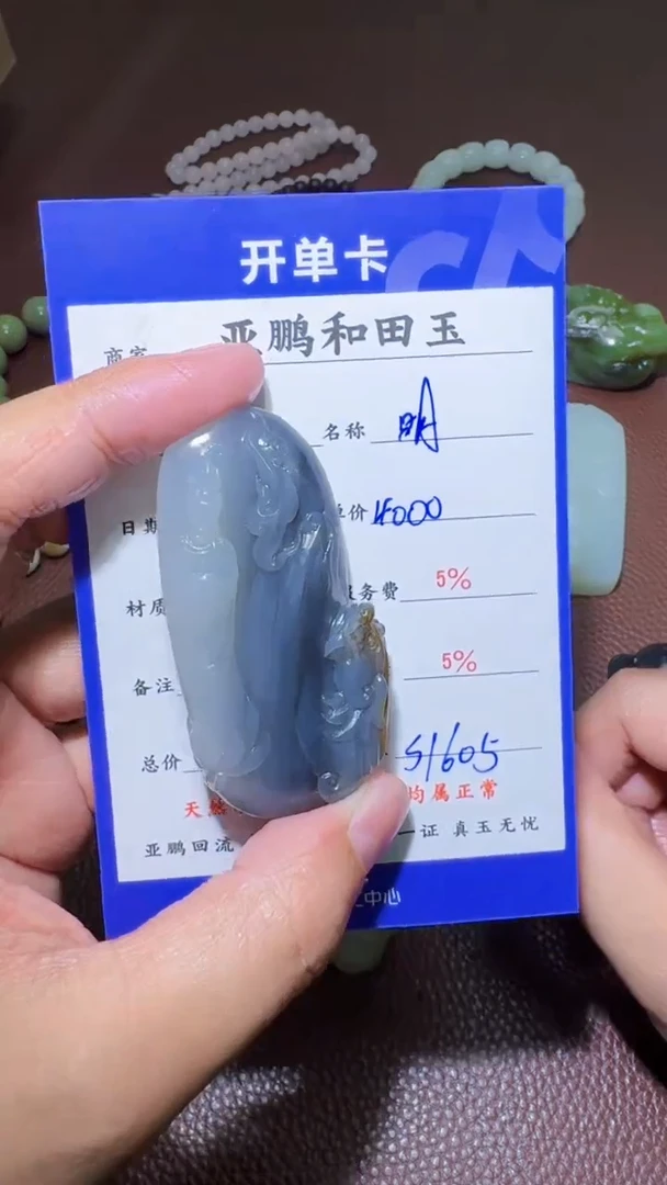 未镶嵌和田玉挂件明***渠和田玉