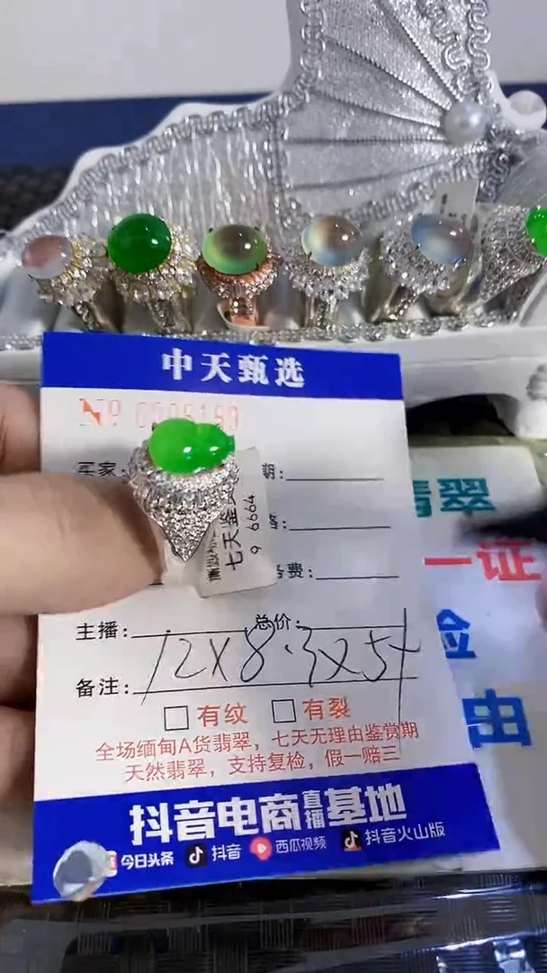 未镶嵌戒指翡翠/8189