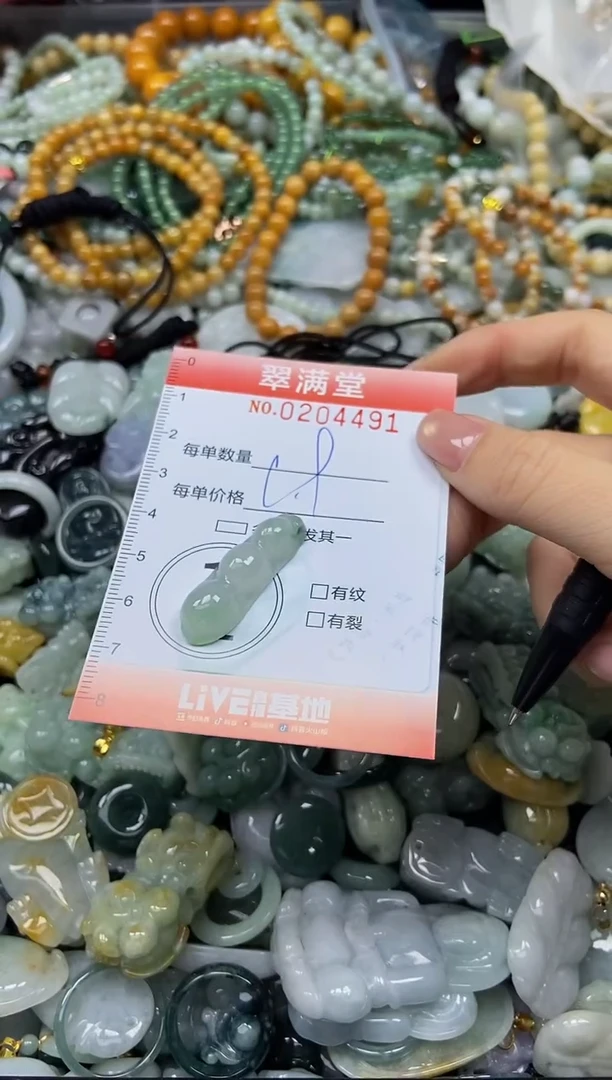 颈饰未镶嵌翡翠闪购0204491