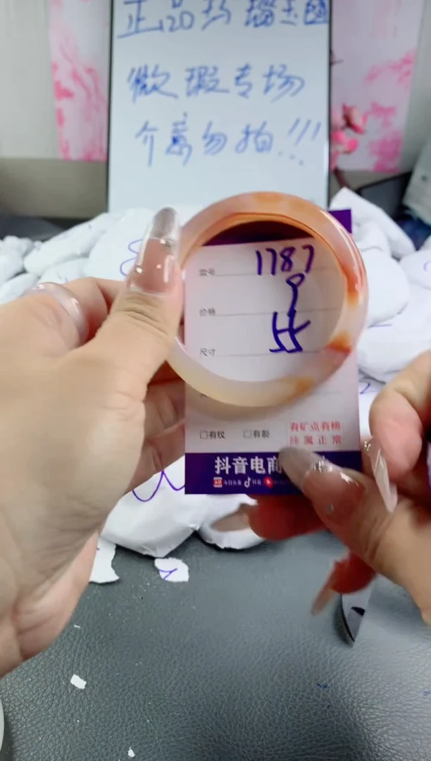 玛瑙/玉髓手镯未镶嵌1787