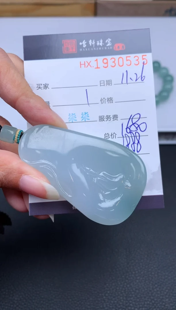 未镶嵌挂件翡翠哈轩 挂件1