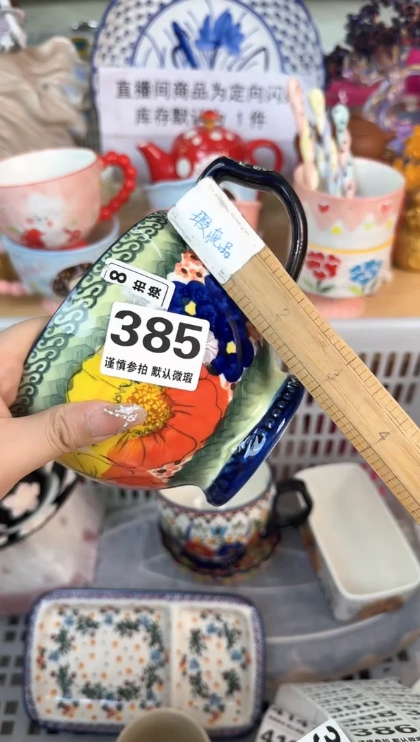 瓷片385默认微瑕15包邮库存1件