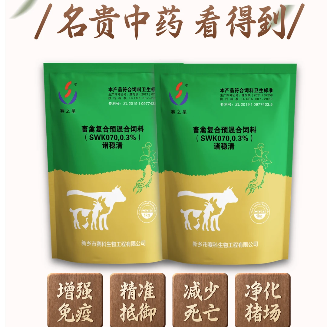 【诸稳清】特殊时期帮助平安度过，坚持品质，贵在选材和效果