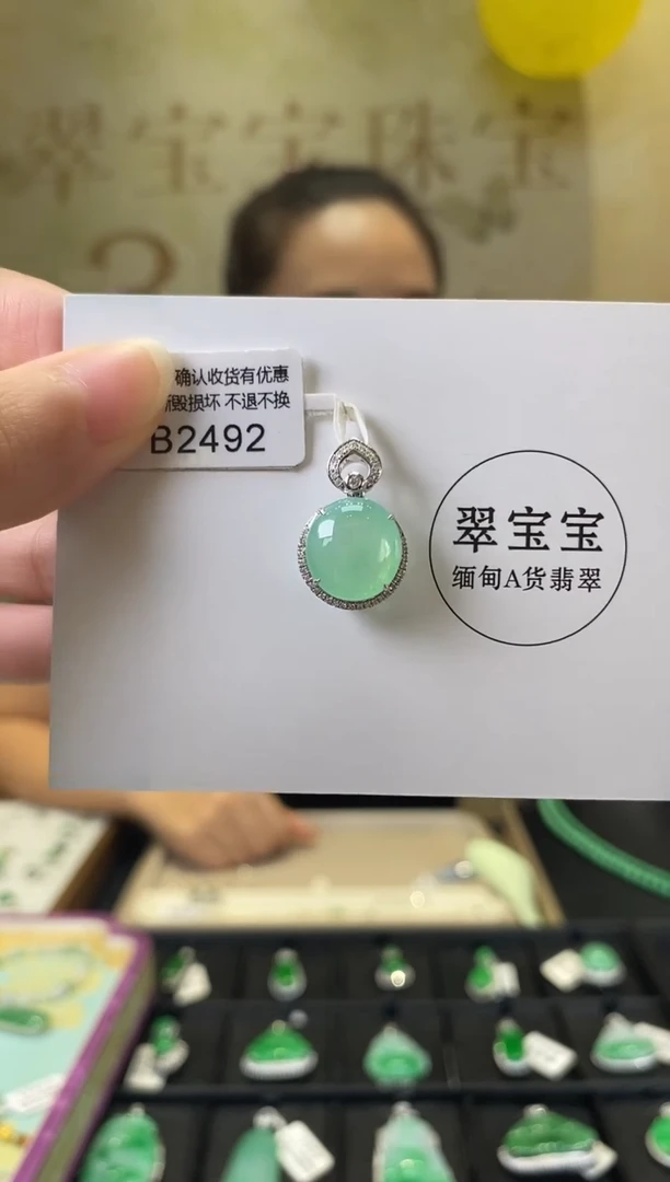 颈饰18K金镶嵌翡翠B2492 旦面 含运营费