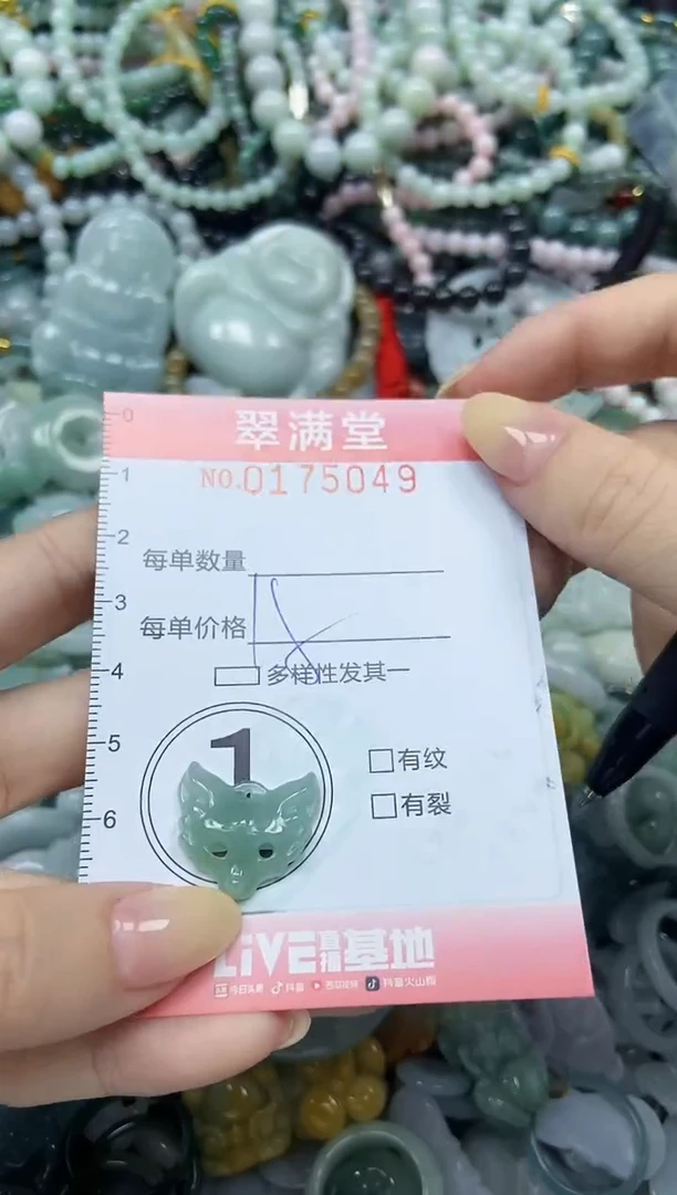 颈饰未镶嵌翡翠闪购0175049