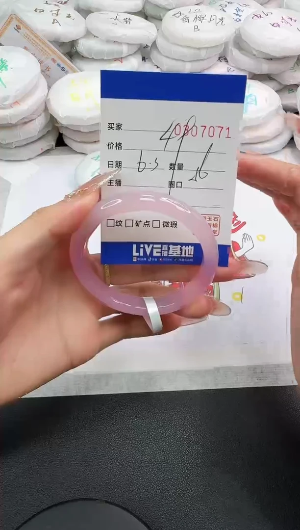 玛瑙/玉髓手镯未镶嵌7071