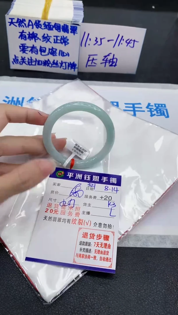 翡翠手镯未镶嵌1