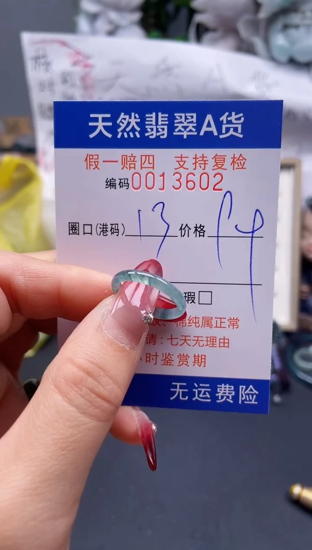 【闪购商品】翡翠戒指未镶嵌13*13602...