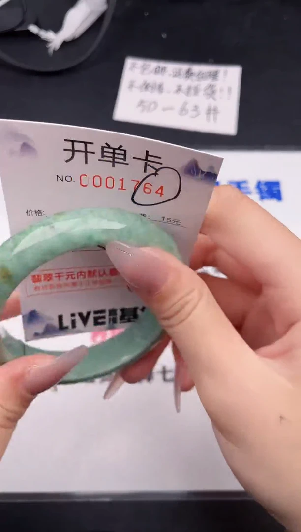 未镶嵌手镯翡翠64