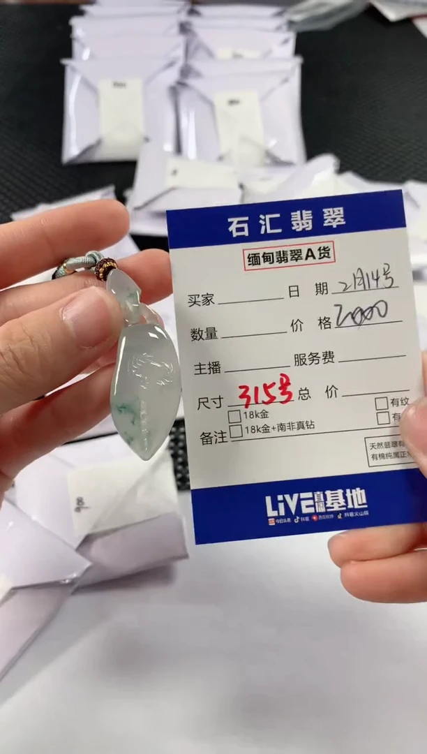 【闪购商品】翡翠颈饰未镶嵌11111111