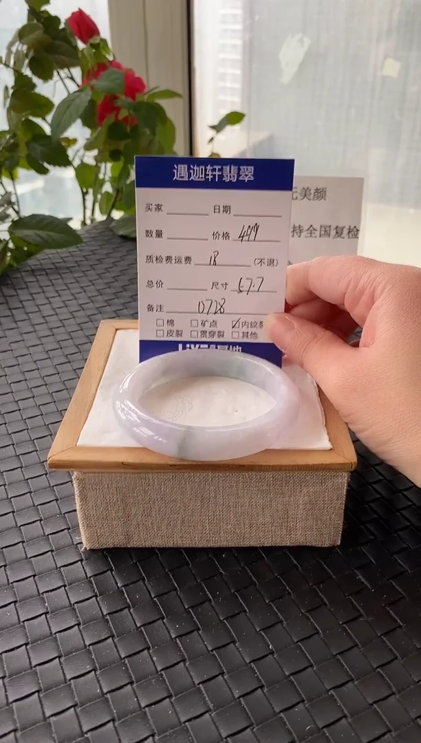 未镶嵌手镯翡翠57.7圈口 D728编码