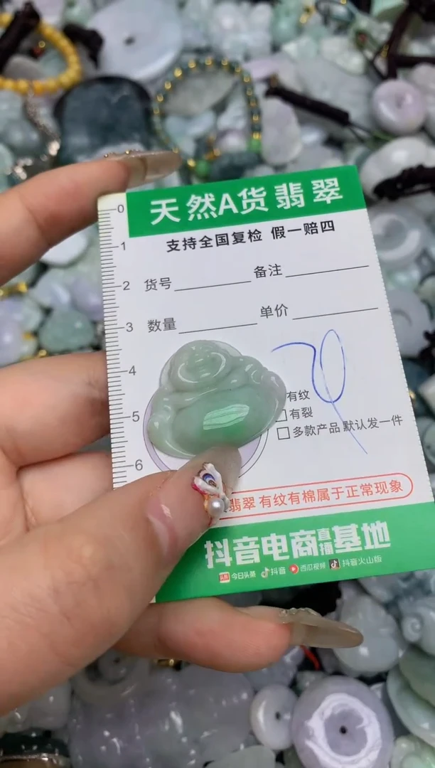 【闪购商品】翡翠颈饰未镶嵌天然缅甸A货翡翠吊坠