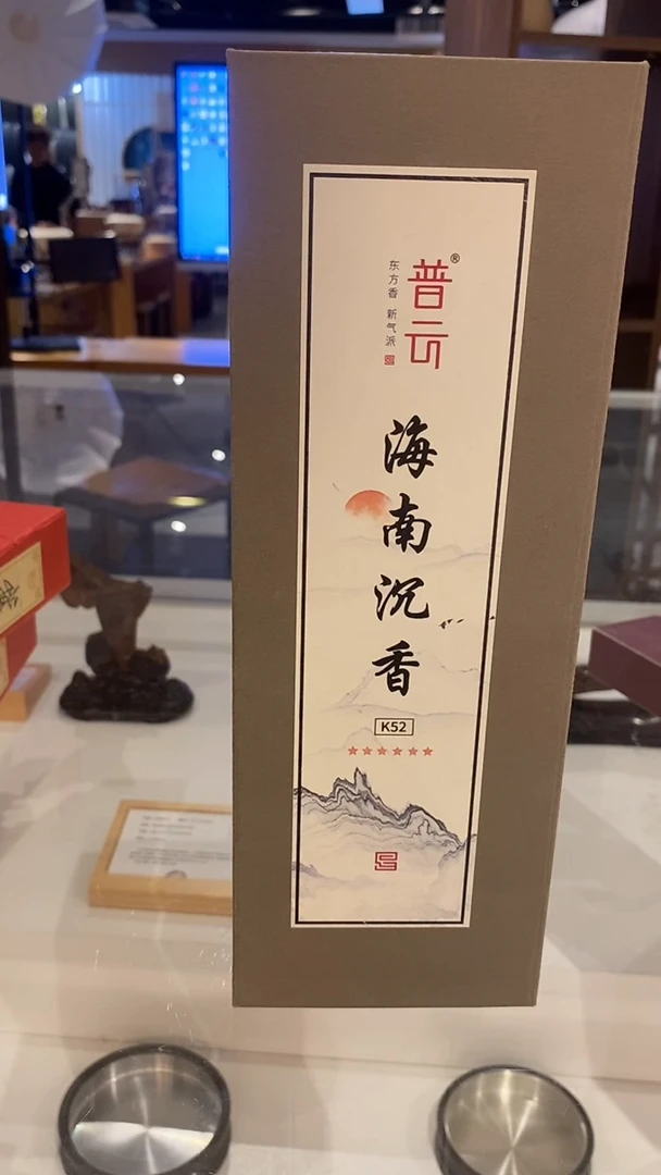 香篆1云端/海南沉香K52/100克陶瓷瓶装
