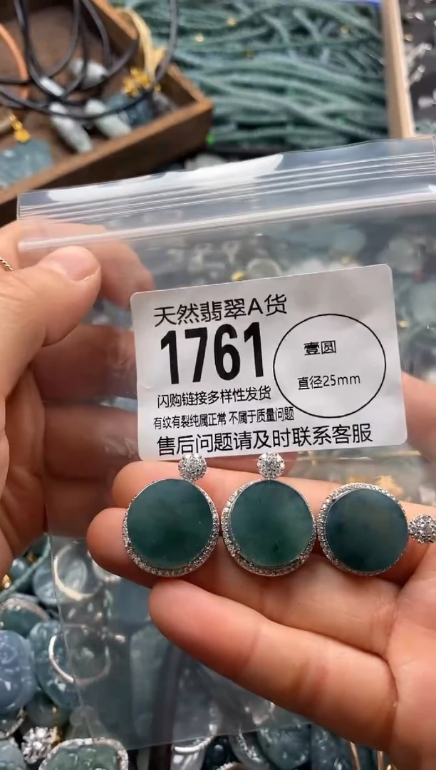 【闪购商品】翡翠颈饰未镶嵌多样性发其一1761