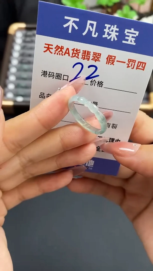 未镶嵌戒指翡翠天然A货翡翠048