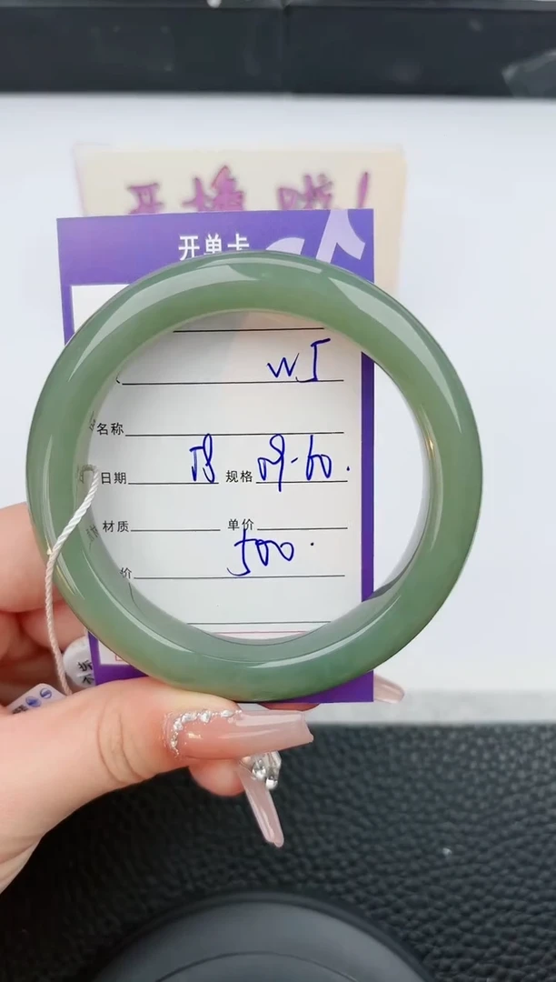 【闪购商品】和田玉手镯未镶嵌5微色差T1