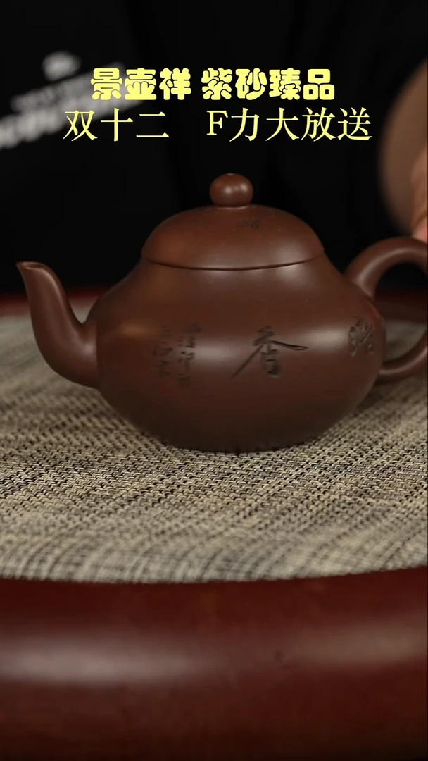 茶壶紫砂老紫泥 梨式