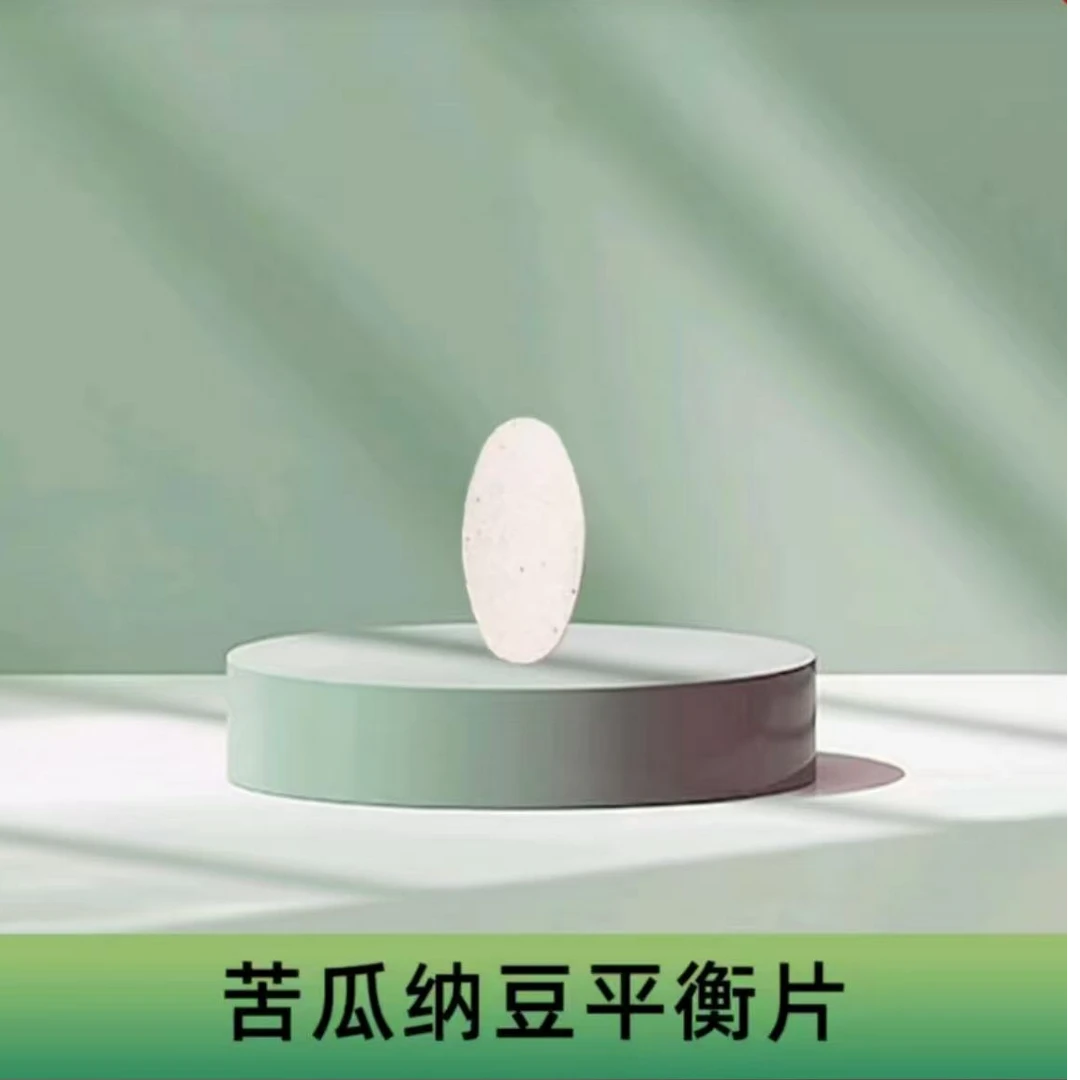 滋补苦瓜纳豆平衡片【10瓶】